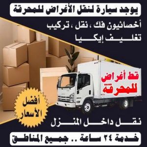 قط عفش المحرقه