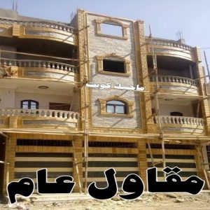 مقاول عام