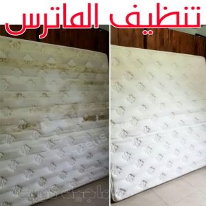 تنظيف الماترس