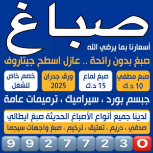 صباغ