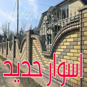 حداد - بالكويت 97799527 - حداد مظلات - حداد الكويت - رقم حداد - حداد مظلات رخيص - حداد هندي - حداد ايراني - حداد بالكويت - حداد ابواب - حداد الجهراء - حداد مظلات سيارات 27 أسوار حديد