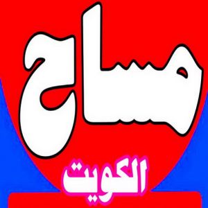 مقاول مساح