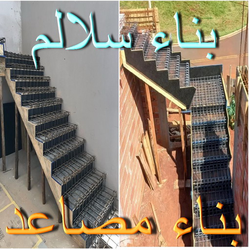 بناء مصاعد - بناء هيكل اسود - ابوعبدالله📞97740505 - موزاييك - هدم منازل - بناء منازل - تركيب موزاييك - موزاييك بلاط - موزاييك خارجي - مقاول موزاييك - معلم موزاييك