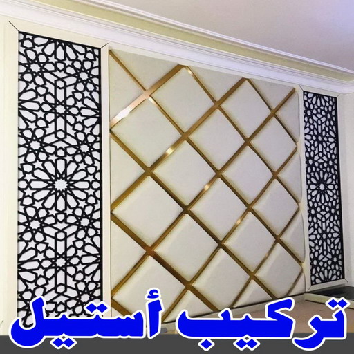 استيل الكويت - ابومكة📞55901990 - صباغ رخيص - رقم صباغ رخيص - اصباغ - رقم صباغ - صباغ شاطر - صباغ خشب - اصباغ جوتن - اصباغ الكويت - صباغين - صباغ الكويت