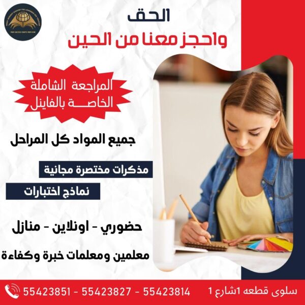 مدرس فيزياء - بالكويت 50669949 - للصف(10-11-12) - مدرس كيمياء - استاذ فيزياء - مدرس كيمياء الكويت - مدرس فيزياء الكويت