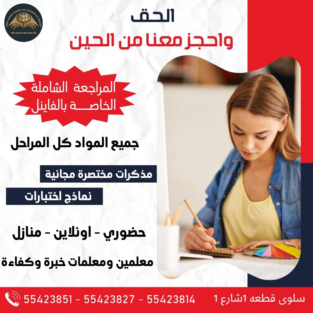 مدرس فيزياء - بالكويت 50669949 - للصف(10-11-12) - مدرس كيمياء - استاذ فيزياء - مدرس كيمياء الكويت - مدرس فيزياء الكويت