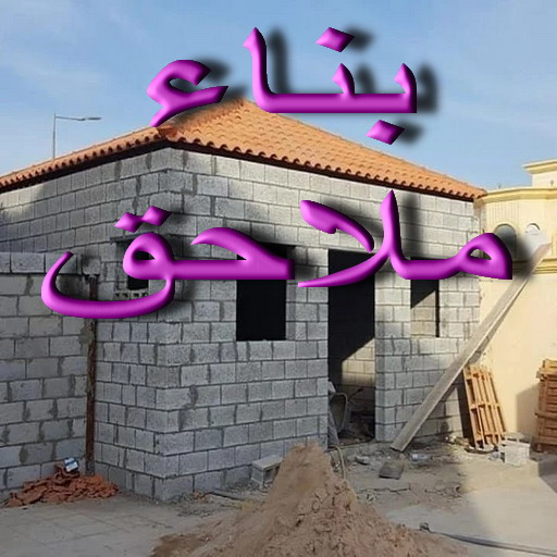 بناء غرف - ابوعبدالله📞97740505 - ترميمات عامة - مقاول - مقاول بناء - مقاول عام - مقاول الكويت - بناء قسايم - بناء ملاحق - بناء مصاعد - توسيعات عامة - تشطيبات - مقاولات عامة