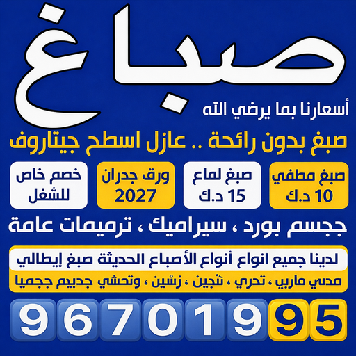 بديل الرخام - بديل رخام - ابوشهاب📞96701995 - تركيب بديل الرخام - تركيب استيل - استيل بديل الرخام - استيل بديل رخام - اكريليك بديل الرخام - الواح بديل الرخام - ديكورات بديل الرخام