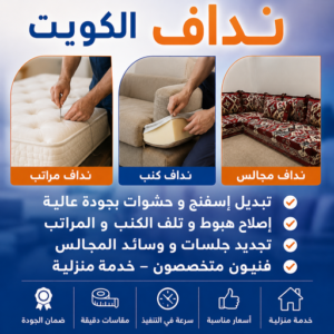 نداف
