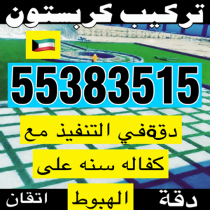 مقاول بلاط