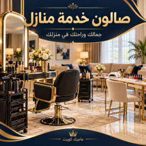 صالون