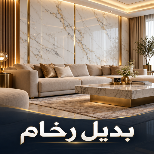 بديل الرخام - بديل رخام - ابومكة📞55901990 - تركيب بديل الرخام - تركيب استيل - استيل بديل الرخام - استيل بديل رخام - اكريليك بديل الرخام - الواح بديل الرخام - ديكورات بديل الرخام
