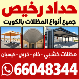 حداد