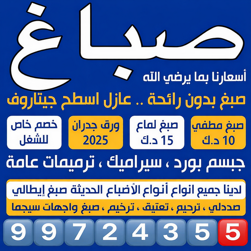 استيل بديل خشب - ابراهيم📞99724355 - صباغ رخيص - رقم صباغ رخيص - اصباغ - رقم صباغ - صباغ شاطر - صباغ خشب - اصباغ جوتن - اصباغ الكويت - صباغين - صباغ الكويت