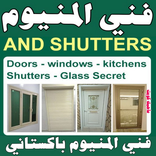 تركيب مطابخ - تصليح مطبخ - فني مطابخ - احمد 99186894 - المنيوم - شتر - فني شتر - تركيب شتر - تصليح شتر - المنيوم الكويت – فني المنيوم - معلم المنيوم - فني المنيوم الكويت